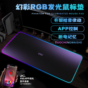 轻奢高级感紫色发光鼠标垫RGB纯色渐变超大电竞游戏防水键盘桌垫