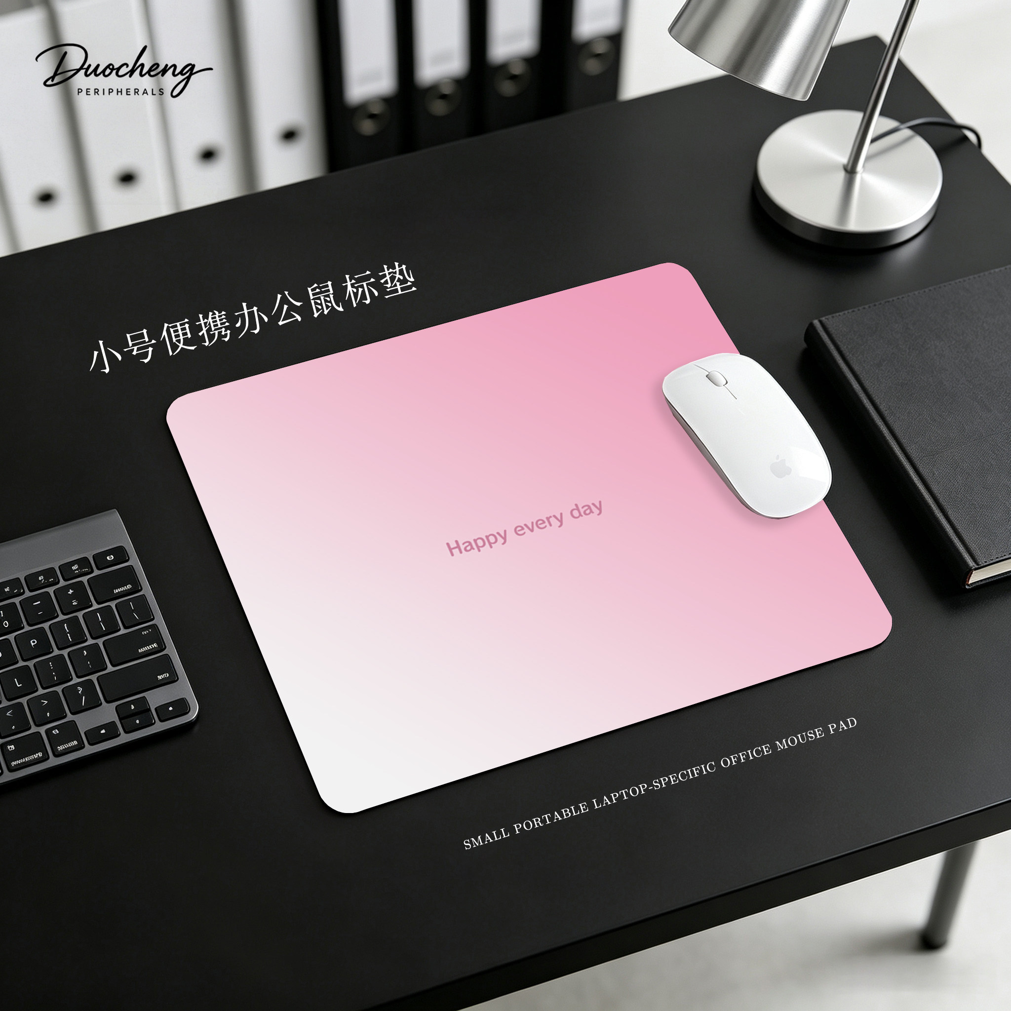 ins风粉色渐变小号鼠标垫笔记本