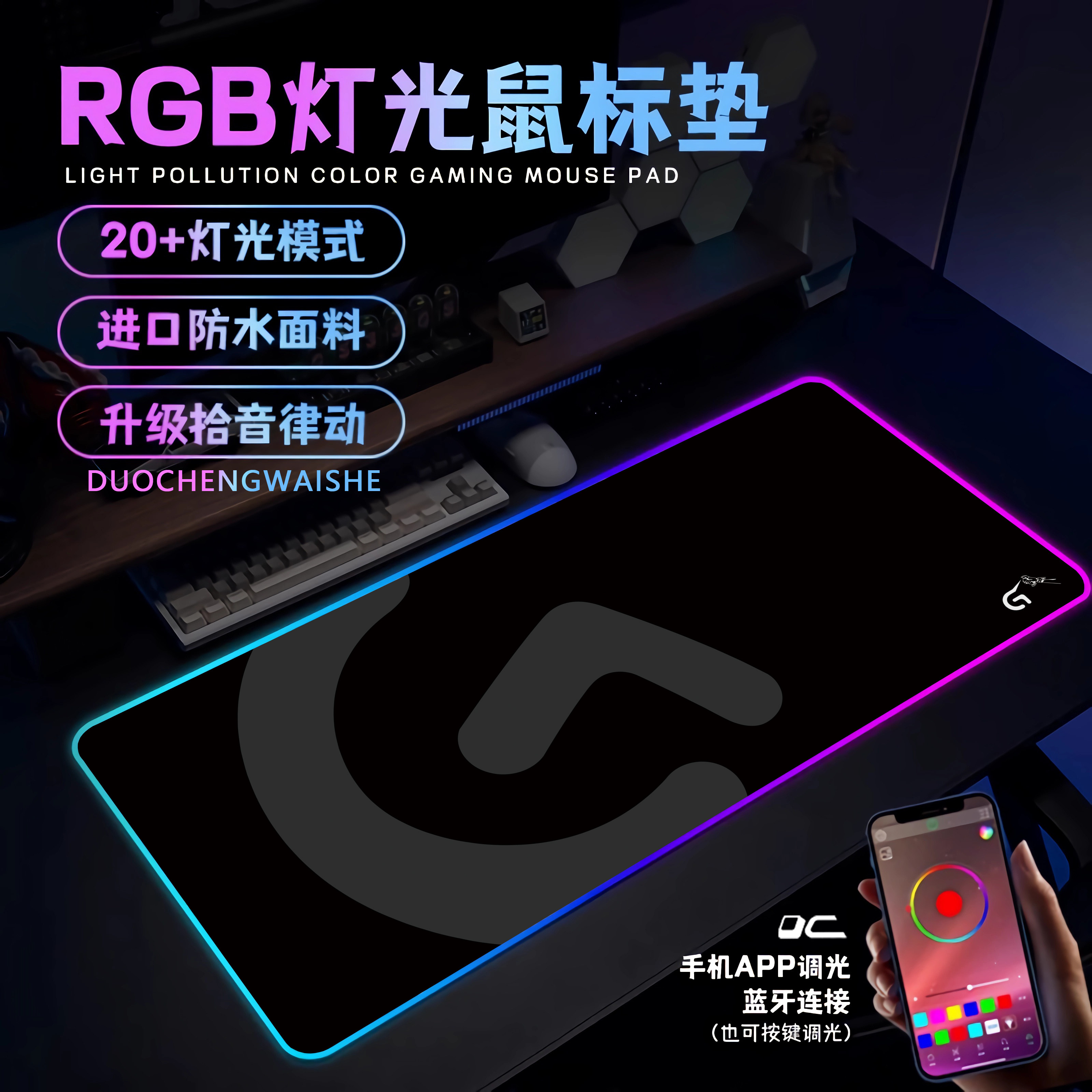 罗G发光鼠标垫RGB纯色渐变超大号FPS竞技游戏专用男防水键盘桌垫
