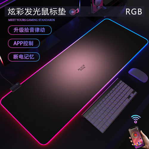 极简风渐变橡胶RGB发光电竞桌垫