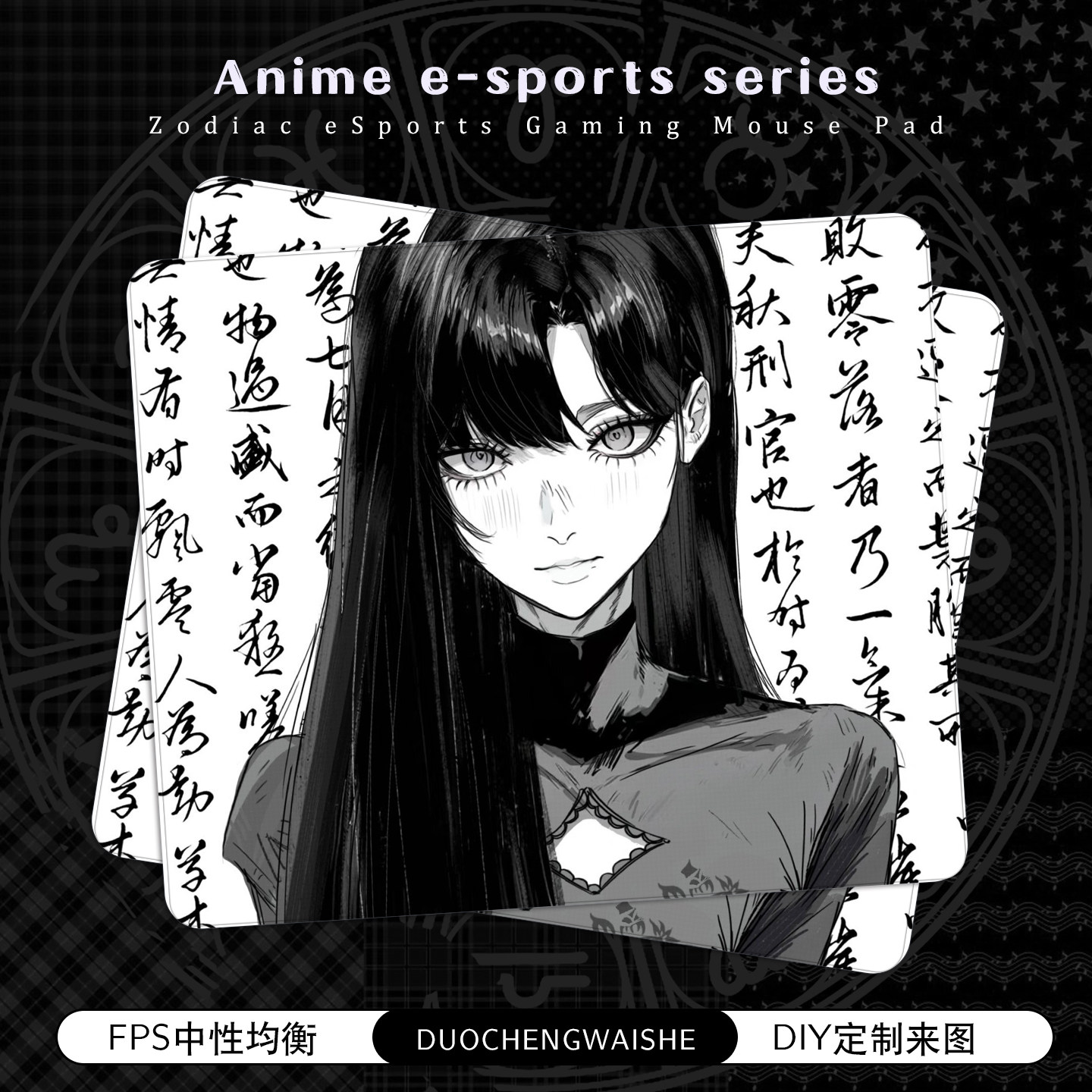 FPS游戏专用鼠标垫高颜值电竞