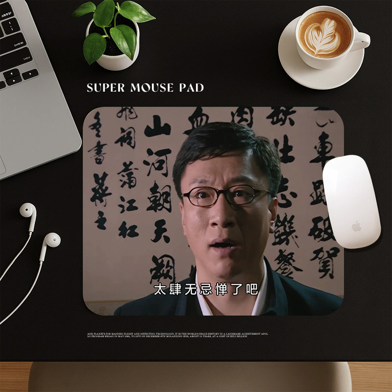 潜伏创意表情包小号加厚鼠标垫
