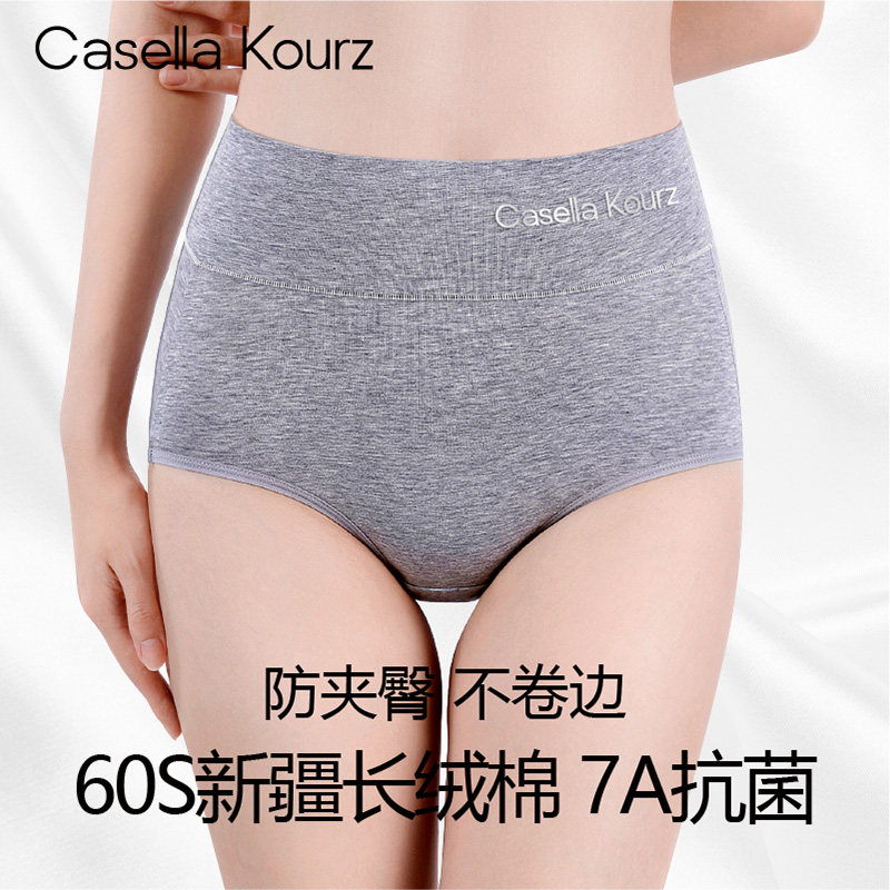 CasellaKourz高腰内裤女纯棉抗菌全棉裆2025收腹收小肚子三角短裤,女士内衣/男士内衣/家居服,女三角裤,淘宝优惠券,粉丝福利购,淘宝优惠卷