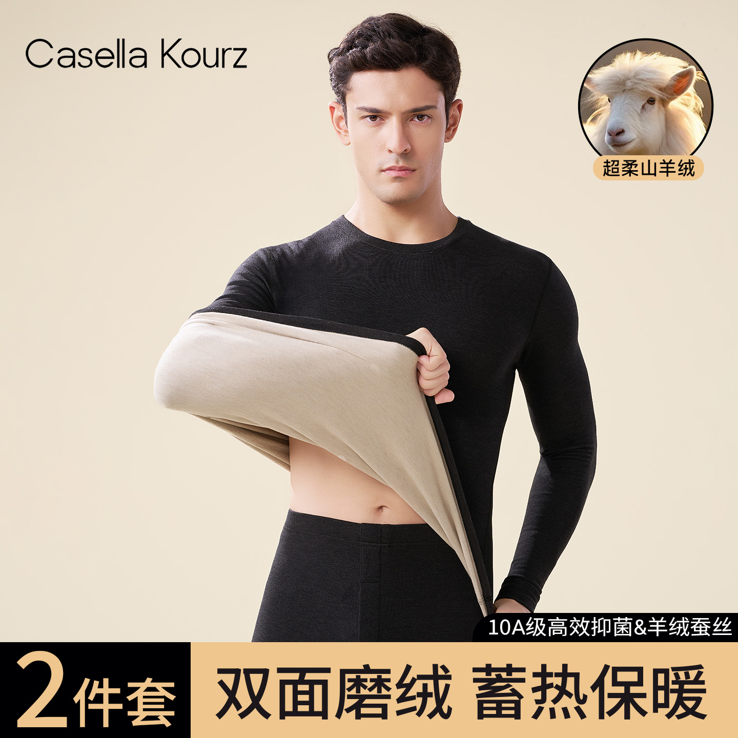 保暖内衣男款加绒加厚羊绒蚕丝冬