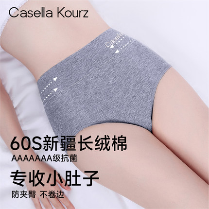 CasellaKourz内裤女士纯棉7a级抗菌2026新款无痕高腰收腹三角短裤