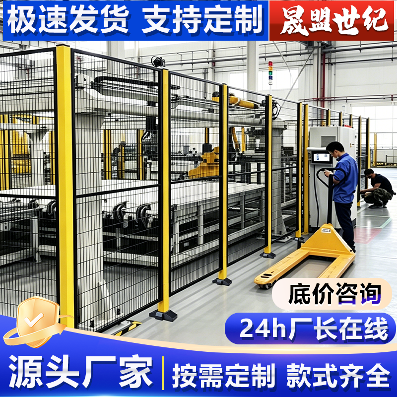 机器人围栏无缝车间仓库隔离网