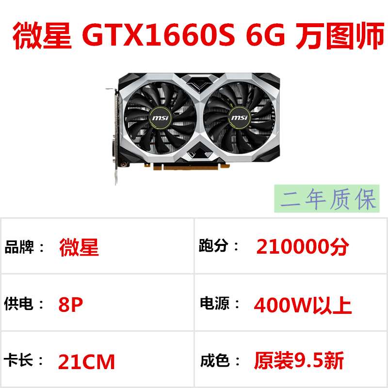 华硕影驰GTX1060 3G 5G 6G 1660Ti/1660s 6g微星1065电脑游戏显卡-封面