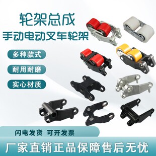 中力合力诺力DF电动叉车轮架配件大全手动液压搬运车前轮支架总成