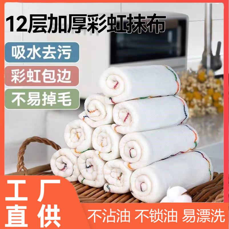 彩虹疏油抹布多功能洗碗布家用吸水不易掉毛清洁布日用品