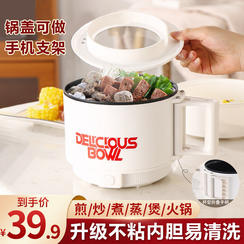 电煮锅学生宿舍小电锅多功能一体锅2到3人家用一人食泡面锅电火锅