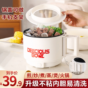 电煮锅学生宿舍小电锅多功能一体锅2到3人家用一人食泡面锅电火锅