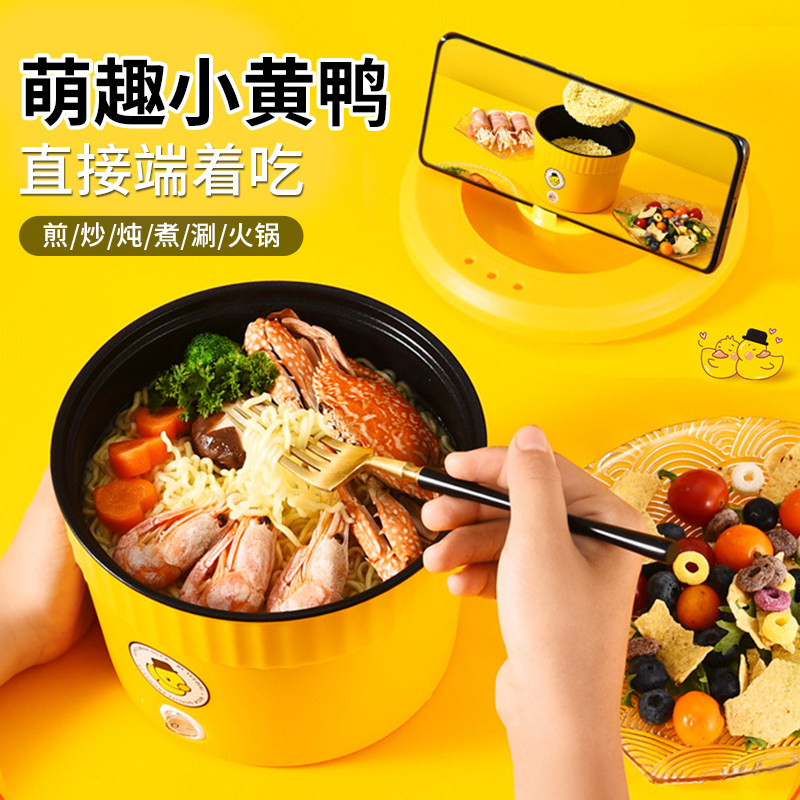 迷你小黄鸭电煮锅小型电热泡面碗小电锅宿舍学生1一2人电火锅家用,厨房电器,电煮锅,淘宝优惠券,粉丝福利购,淘宝优惠卷