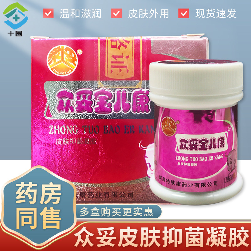 众妥宝儿康皮肤抑菌凝胶大规格28克/瓶草本温和舒适宝宝皮肤乳膏