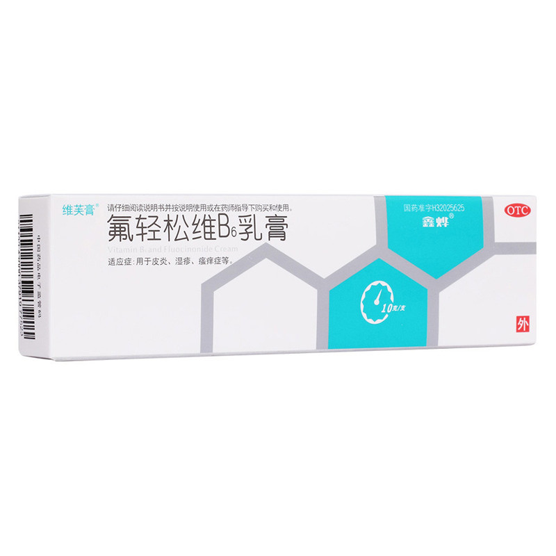 维芙膏 氟轻松维b6乳膏10g皮炎 湿疹 瘙痒症