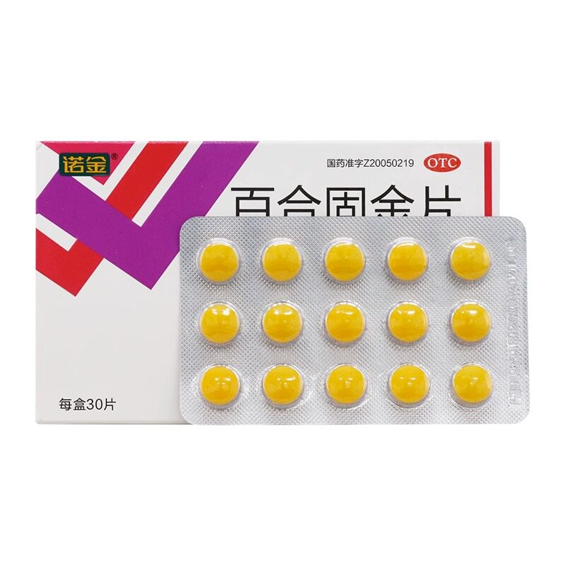 诺金百合固金片0.4g*30片润肺化痰止咳用于肺肾阴虚干咳咽干喉痛