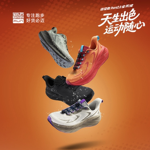 必迈远征者Pure2.0全天候休闲通勤男女跑步鞋 缓震运动训练慢跑鞋