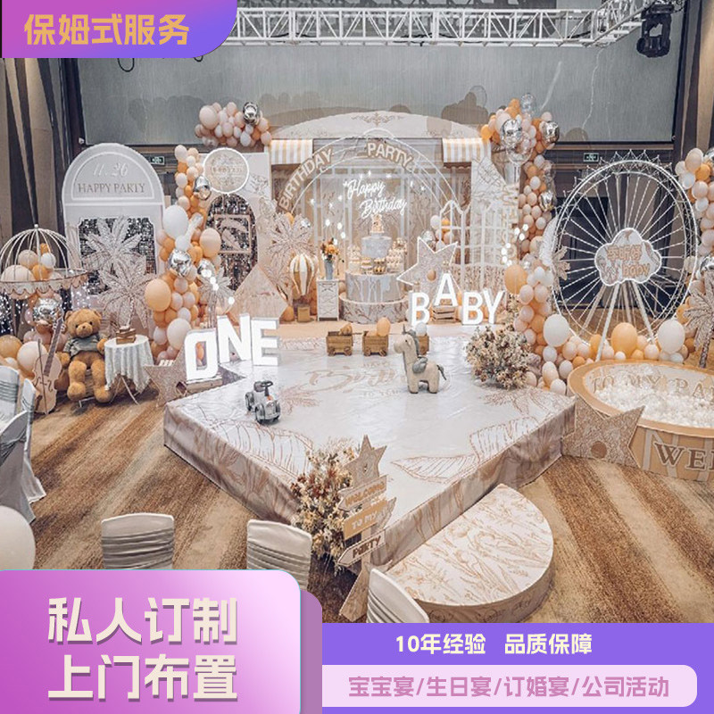 上海宝宝宴上门布景装饰