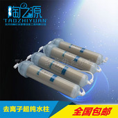 陶之源实验室超纯水柱去离子水超纯水柱进口树脂抛光树脂