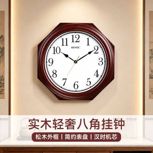 新中式复古实木八卦装饰时钟