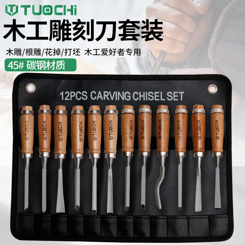 手工木雕工具木工硬木头刻刀半圆凿子木刻刀具刻字修光雕刻刀套装