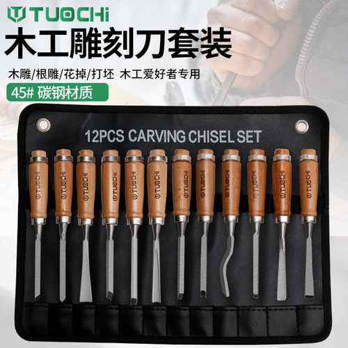 手工木雕工具木工硬木头刻刀半圆凿子木刻刀具刻字修光雕刻刀套装