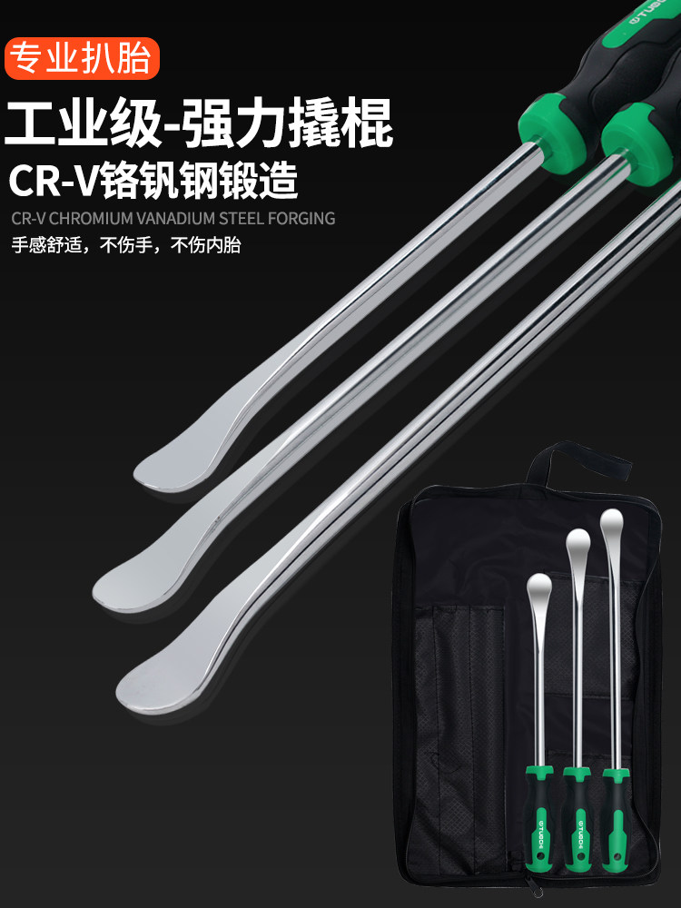 撬棍撬棒撬杠翘棒撬胎棒多功能电动车摩托车轮胎扒胎维修拆卸工具