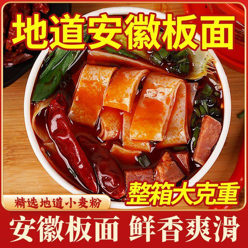 安徽太和板面整箱12桶夜宵速食品