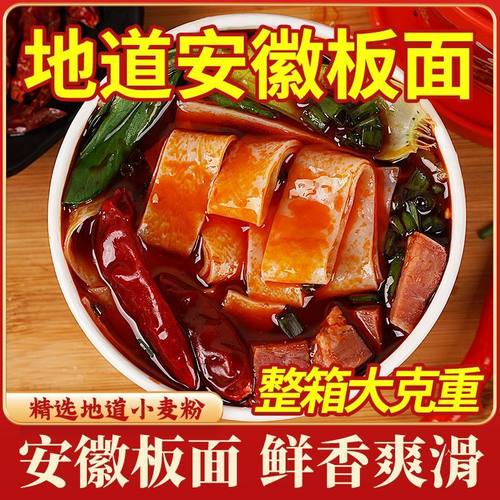 安徽太和板面整箱12桶夜宵速食品