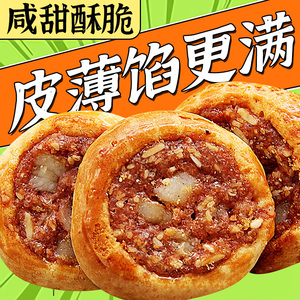 鸡仔饼广西特产传统糕点手工点心非南乳网红美食腐乳饼干年货零食