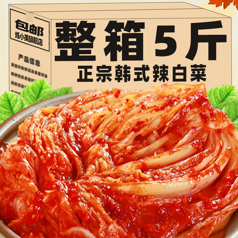 正宗韩式辣白菜泡菜东北延边朝鲜族酱咸菜传统腌制开胃下饭菜整箱,粮油调味/速食/干货/烘焙,下饭/拌饭酱/拌饭料,淘宝优惠券,粉丝福利购,淘宝优惠卷