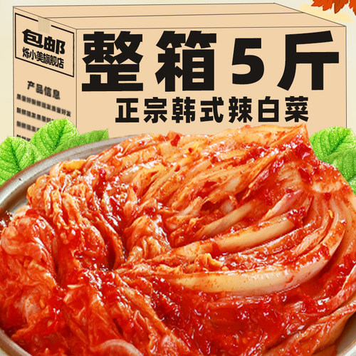 正宗韩式辣白菜传统腌制下饭菜