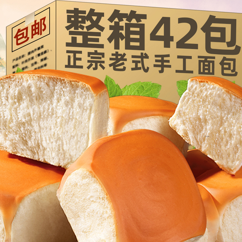 老面包老式手撕软面包传统蛋糕糕点心吐司面包早餐代餐健康零食品