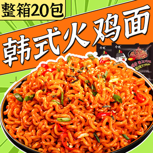 火鸡面韩国泡面速食拉面袋装正炸酱面干拌面超辣方便面官方旗舰店
