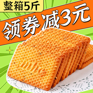 牛乳特伦酥饼干单独小包装追剧办公室零食品传统老式点心批发整箱