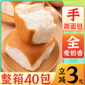 传统老面包手撕吐司营养早餐传统手工糕点办公室零食休闲食品整箱