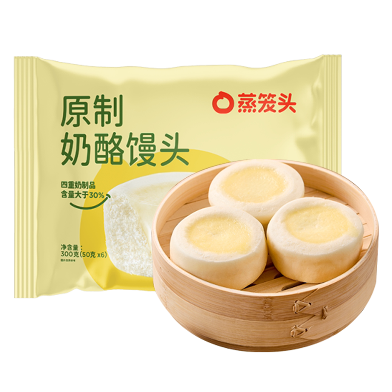 蒸笼头营养早餐半成品任选组合五谷丰登馒头原制奶酪馒头芋泥有料