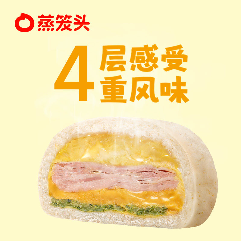 蒸笼头厚蛋芝士火腿有料馒头速食早餐半成品儿童学生早饭速冻面点