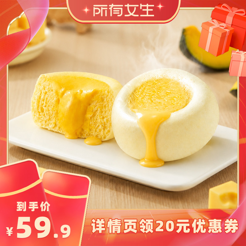 【所有女生直播间】蒸笼头原制奶酪馒头速食儿童营养早餐半成品