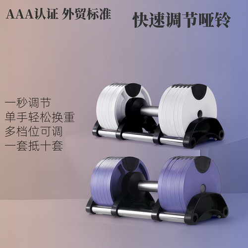 2kg递增可调哑铃nuo升级二代男士