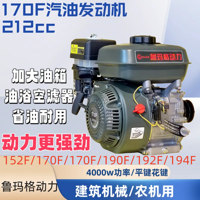 经久耐用汽油机鲁玛格