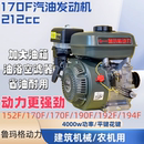 鲁玛格154F170F四冲程纯汽油发动机马力打谷禾机打药喷雾鸡公车