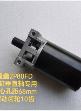 适用于loncin隆鑫垂直轴LC2P80FD双缸汽油发动机启动马达764CC