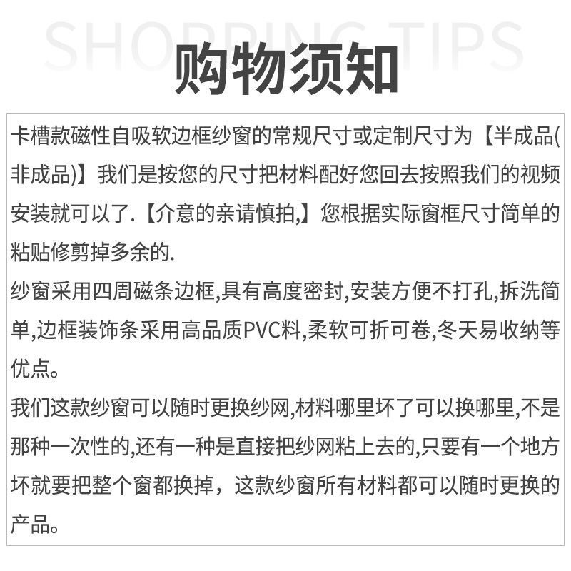 磁吸纱窗防蚊虫磁性自吸窗纱自粘型家用免打孔简易沙窗可拆卸推拉