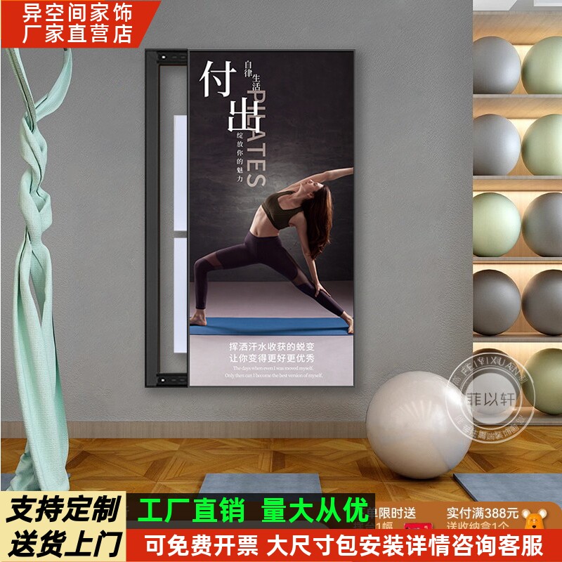瑜伽馆电表箱装饰画广告宣传大尺寸遮挡消防栓配电箱开关电盒挂画