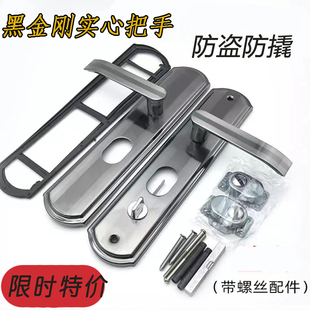 防盗门门锁家用大门锁黑金把手孔距235拉手通用型精品执手木门锁