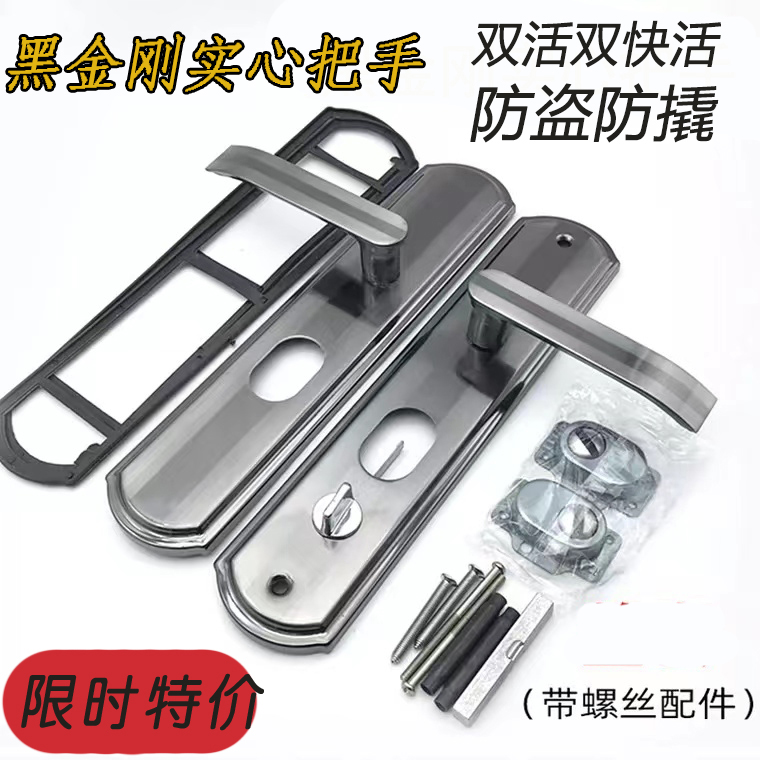 不锈钢防盗门门锁多功能装甲拉手
