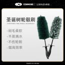 汽美公社 圣诞树轮毂刷防飞溅柔软不伤轮毂轮圈高效清洁洗多用途