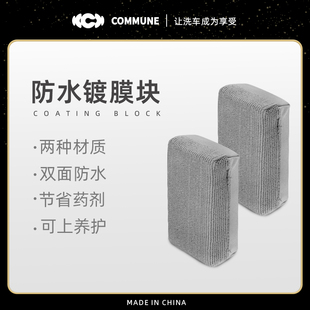 〖首发价〗汽美公社｜防水镀膜块镀晶打蜡汽车内饰养护上光海绵