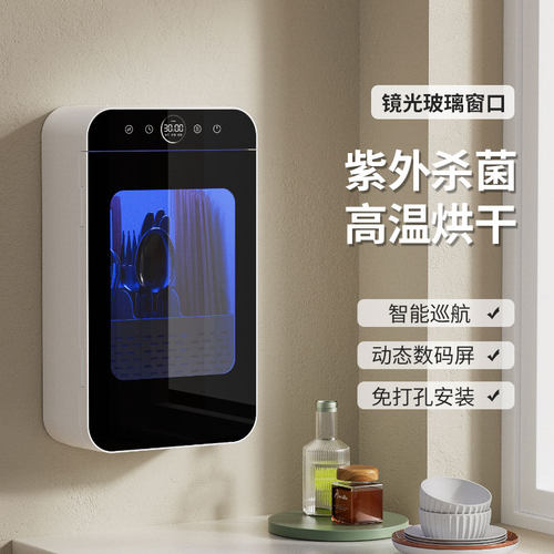筷子消毒烘干一体机消毒筷筒壁挂式高档新款家用小型智能快收纳盒