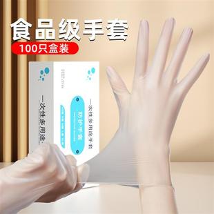 一次性手套pvc食品级专用tpe厨房洗碗乳胶橡胶家务防水耐用加厚